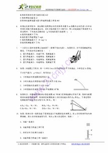 福建省晋江市季延中学2013 2014学年高一年下学期期中考试物理试卷