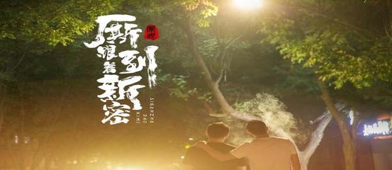 重磅首发！原创正能量歌曲《厮跟着到新密》